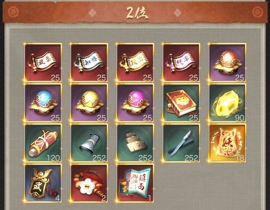 駒合戦_個人2位