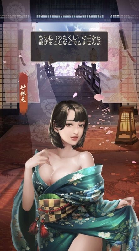 妙林尼_呼び出し