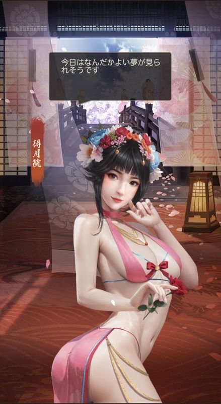 得月院_限定_粉白黛墨_呼び出し