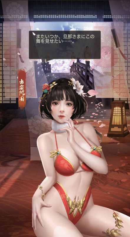 出雲阿国限定_初春下萌呼び出し