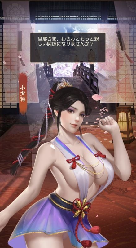 小少将限定_待宵月見_呼び出し