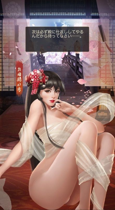 お田鶴の方限定_呼び出し