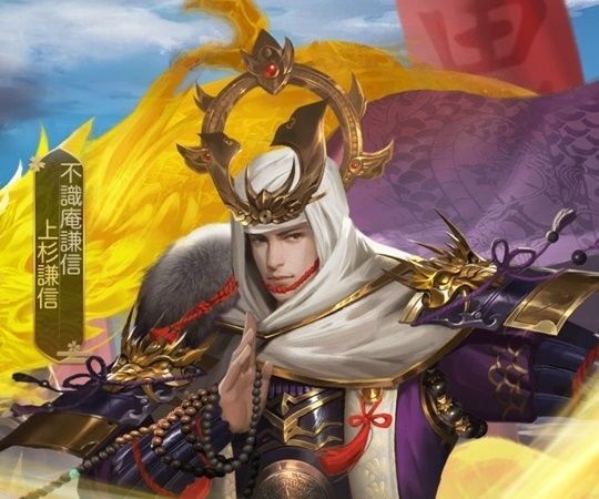 上杉謙信 ナリセン 攻略wiki Gamerch