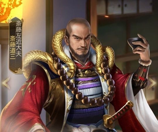 斎藤道三エピック_斎藤左近大夫