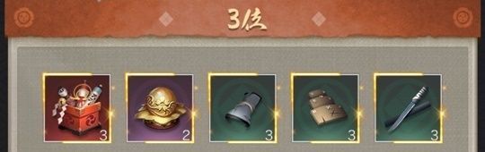 百鬼夜行_幕府3位