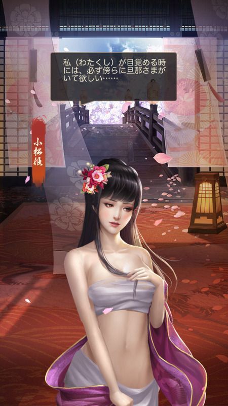 小松姫_呼び出し