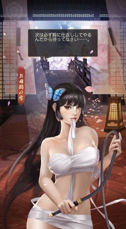 お田鶴の方エピック_呼び出し