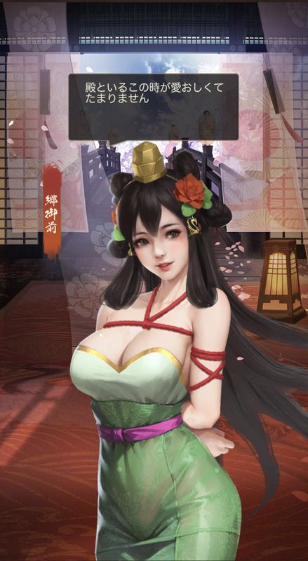 郷御前UR_呼び出し