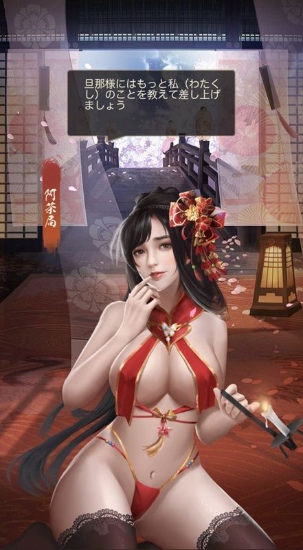 阿茶局（美人）_限定_万紅美人_呼び出し