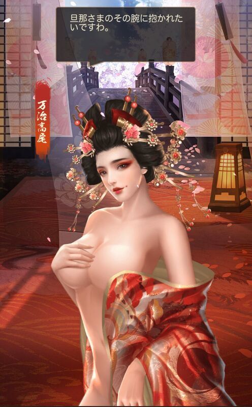 万治高尾レア_呼び出し