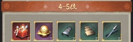 百鬼夜行_幕府4-5位