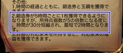 兵器生産の時間短縮の説明