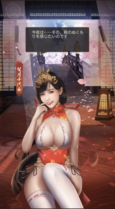 望月千代女限定_呼び出し