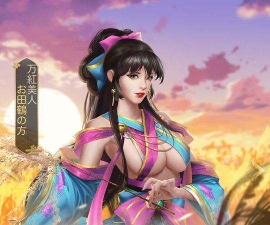 お田鶴の方(美人)限定_万紅美人