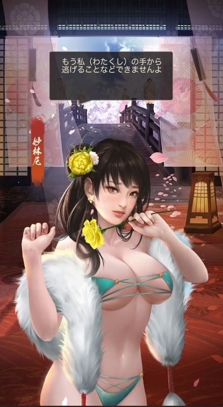 妙林尼限定_呼び出し