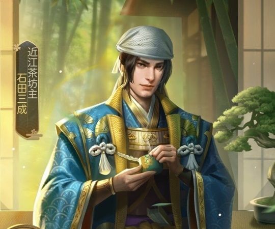 石田三成レジェンド_近衛茶坊主