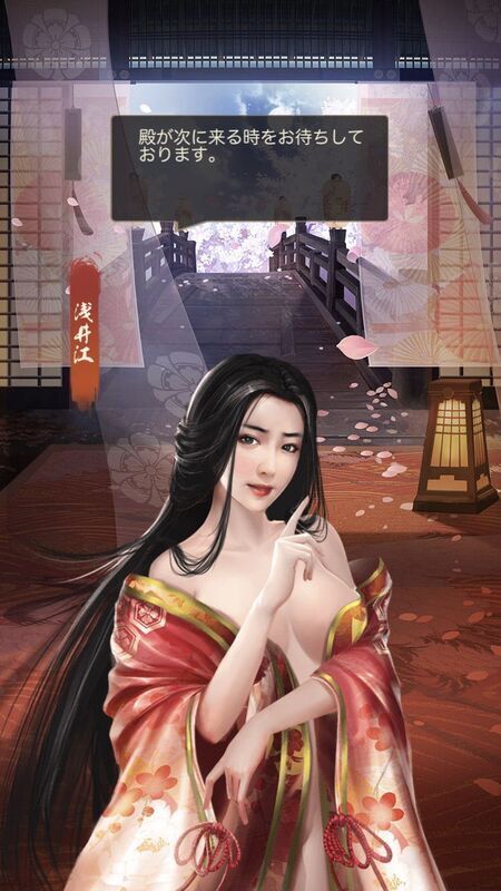 浅井江レア_呼び出し