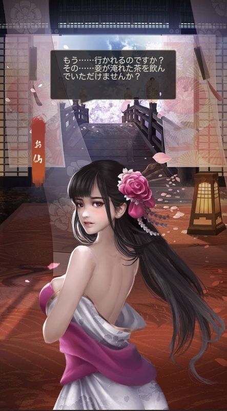 お仙レア_呼び出し