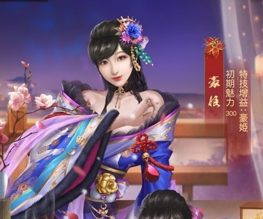 豪姫UR（美人）