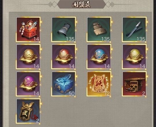 全サーバ同盟奉行所順位戦3位同盟員