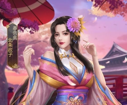 北条政子_エピック_春告鳥