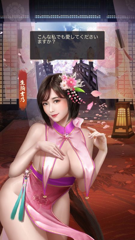 生駒吉乃限定_冬霧寒波_呼び出し画像