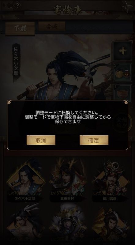 家来強化_調整モードへの以降