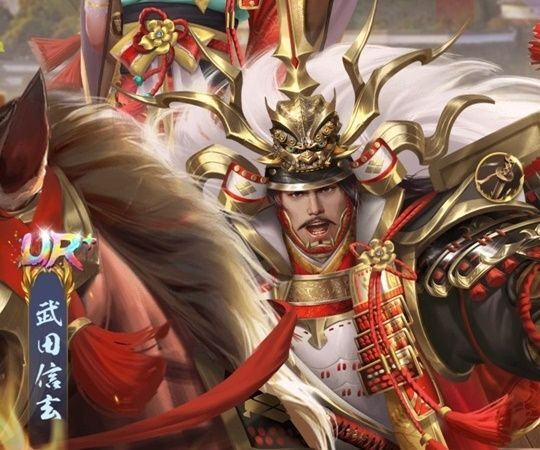 武田信玄UR＋
