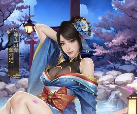 摩阿姫限定_岸芷汀蘭