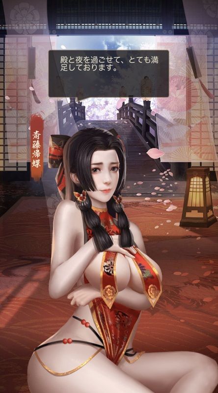 斎藤帰蝶_エピック_姫胡蝶_呼び出し