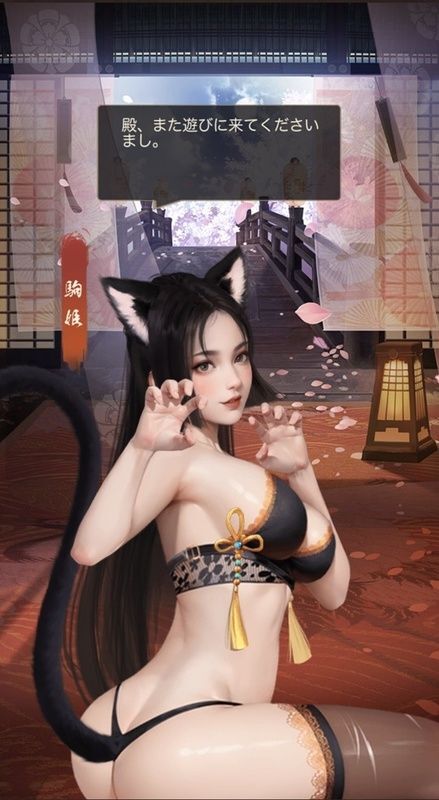 駒姫限定_悪戯浮華_呼び出し