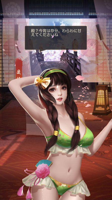 愛姫エピック_桜若葉_呼び出し