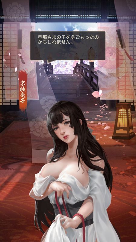 京極竜子_呼び出し