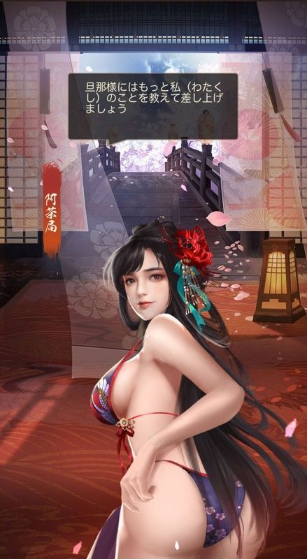 阿茶局エピック_呼び出し