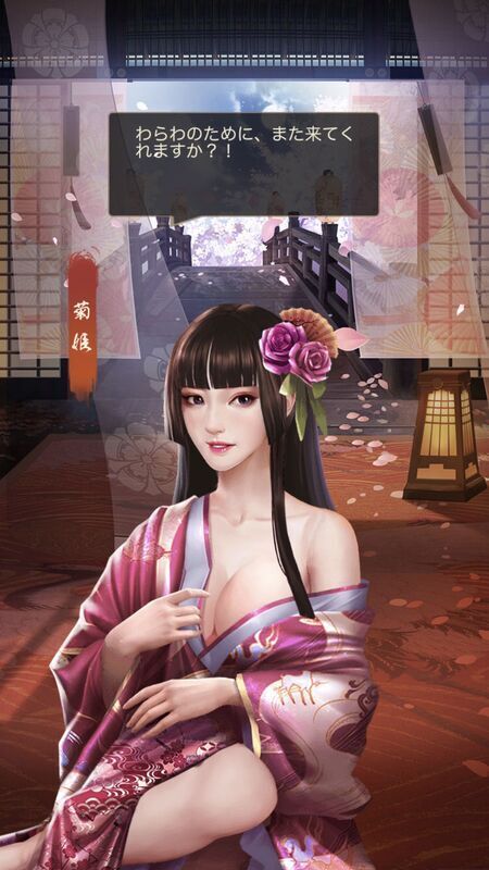 菊姫レア_呼び出し