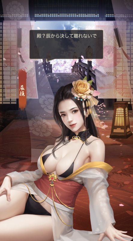 辰姫_美姫_呼び出し