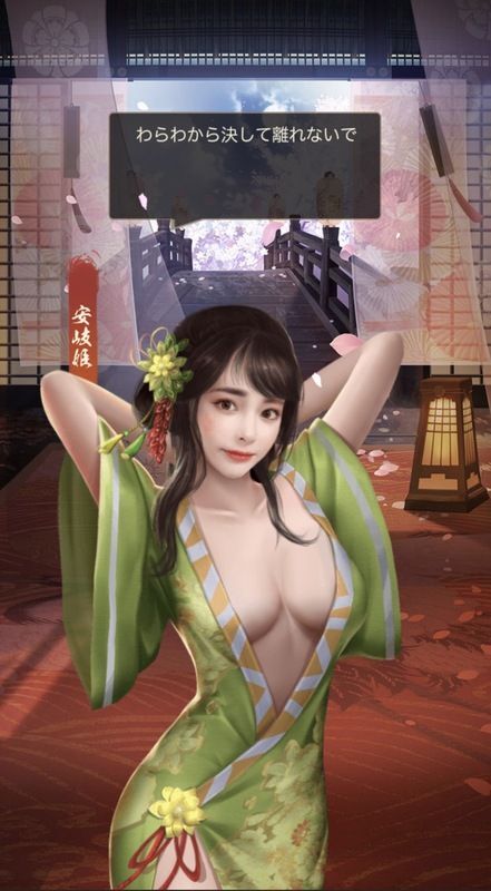 安岐姫エピック_呼び出し