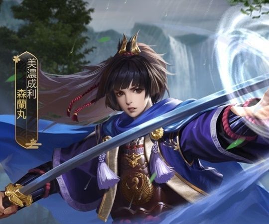 森蘭丸エピック_美濃成利