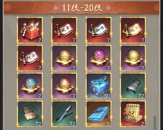 全10サーバー勢力順位戦個人11-20位