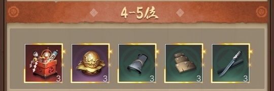 頂上対決鯖4-5位