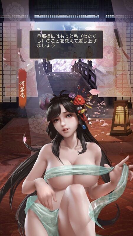 阿茶局_呼び出し