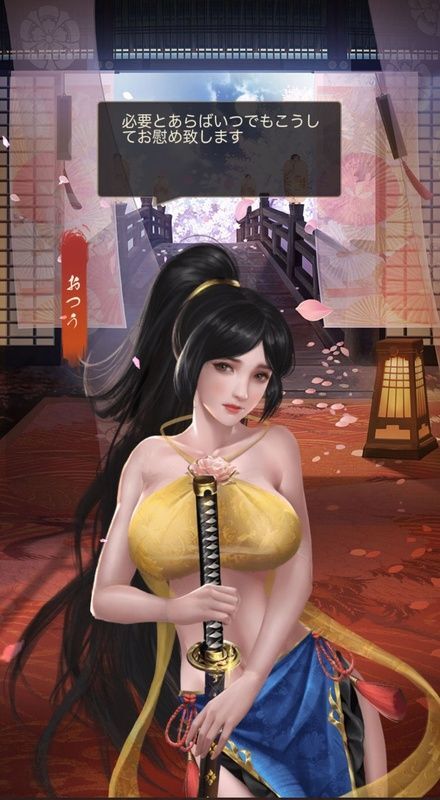 おつう_呼び出し