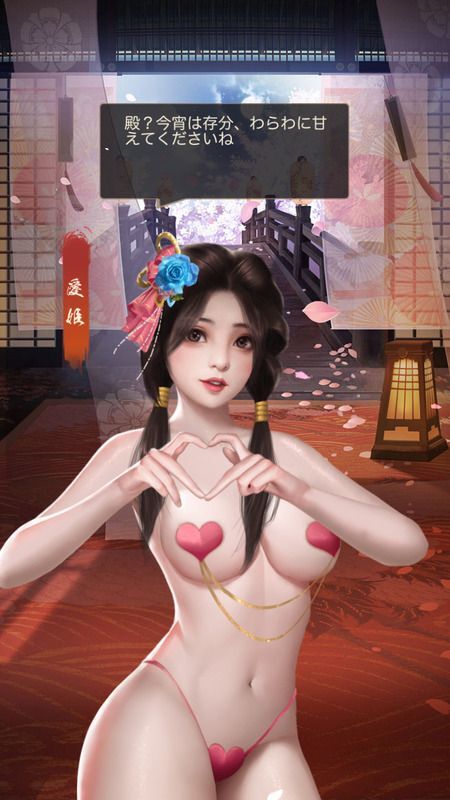 愛姫エピック_歳晩艶歌_呼び出し画像追加