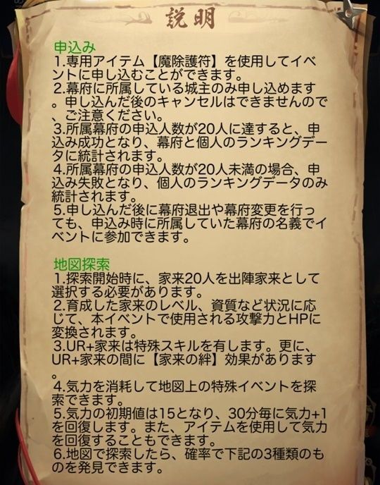 百鬼夜行_説明1