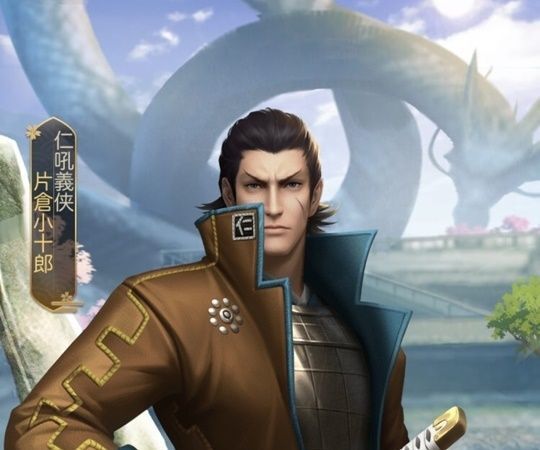 片倉小十郎レジェンド_仁吼義侠