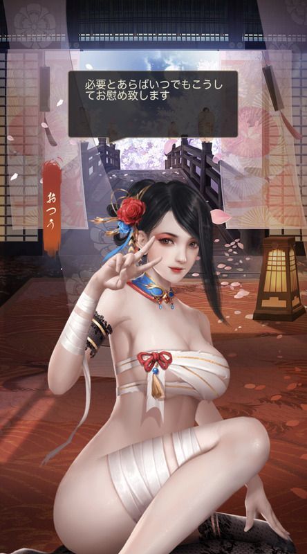 おつう_美姫_呼び出し