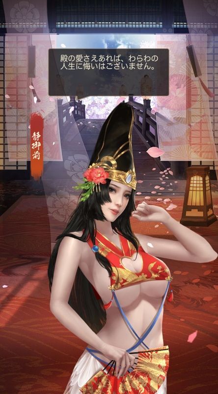 静御前限定_呼び出し