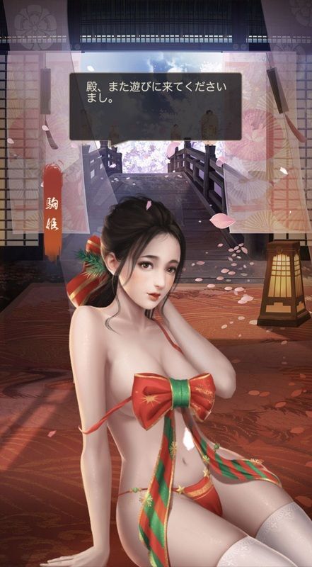 駒姫エピック2_呼び出し