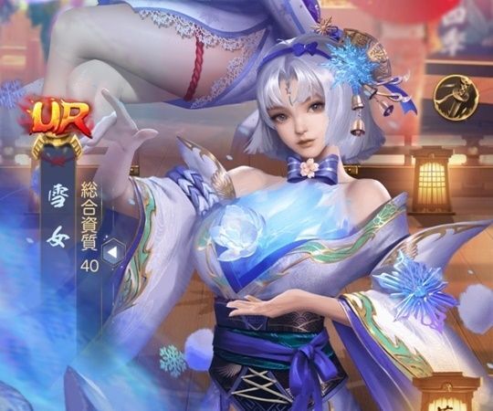 雪女UR