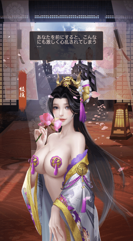 綾姫_美姫_呼び出し